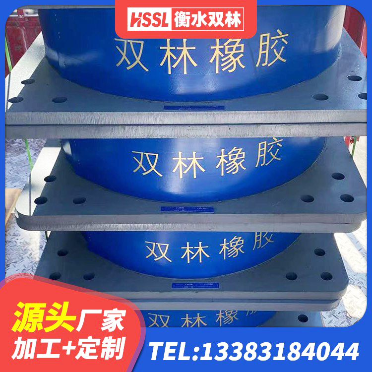 武城县房屋建筑抗震橡胶隔震支座 武城县高阻尼圆形橡胶隔震支座源头工厂 武城县工程叠层橡胶隔震支座 武城县LRB400支座厂家 - 第5张