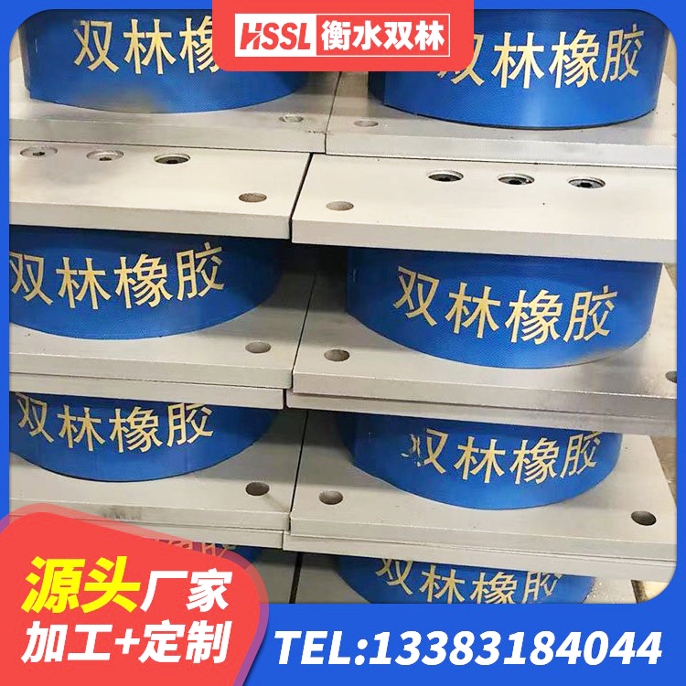 武城县建筑矩形HDR高阻尼隔震支座源头工厂 武城县LRB700铝芯橡胶隔震支座厂家 武城县减隔震球形支座价格 武城县隔震支座LRB600-Ⅱ厂家 - 第5张