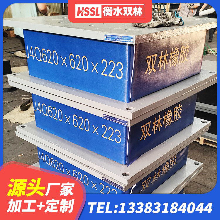 武城县LNR400天然隔震支座厂家 武城县橡胶楼梯支座源头工厂 武城县LNR1000橡胶支座什么价格 武城县LNR橡胶隔震支座D420生产厂家 - 第5张