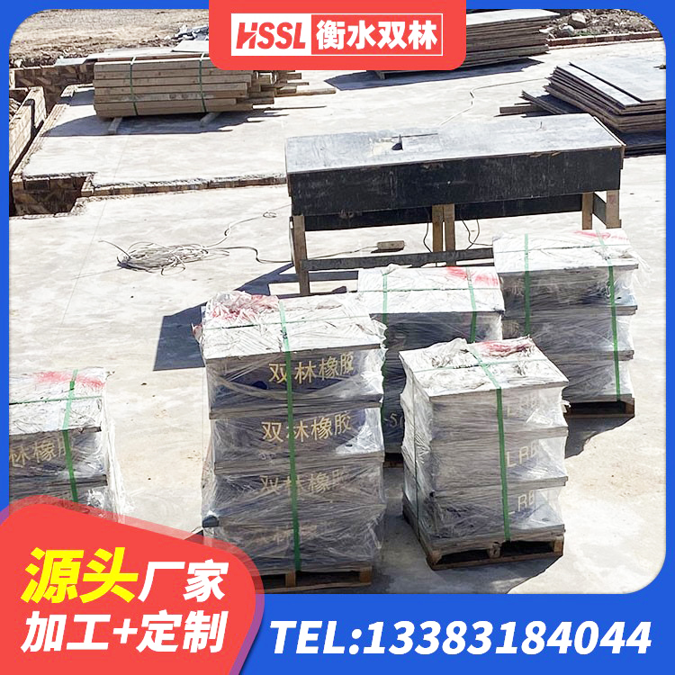 武城县预制楼梯隔震支座厂家 武城县高阻尼圆形隔震支座 武城县HDR系列高阻尼隔震支座多少钱 武城县铅芯隔震支座LRB700-Ⅱ厂家 - 第2张