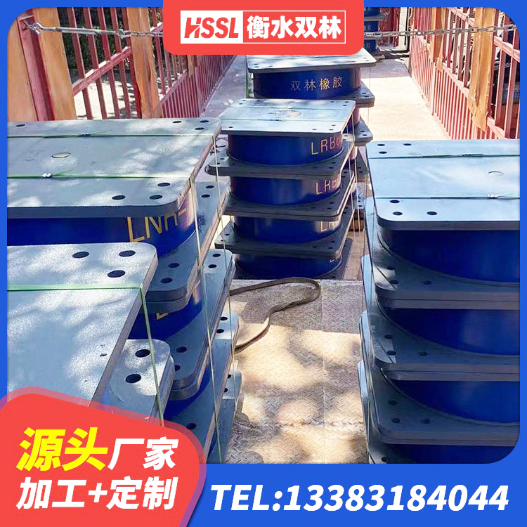 武城县房屋建筑抗震橡胶隔震支座 武城县高阻尼圆形橡胶隔震支座源头工厂 武城县工程叠层橡胶隔震支座 武城县LRB400支座厂家 - 第1张