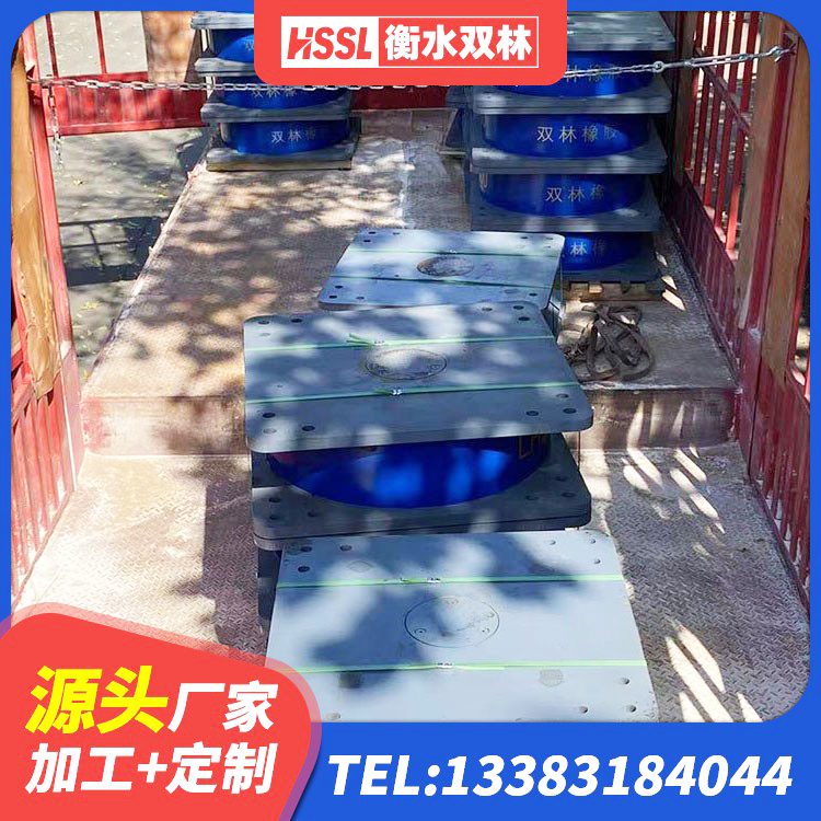 武城县建筑高承载力隔震支座 武城县高阻尼HDR橡胶隔震支座厂家电话 武城县建筑高阻尼隔震支座HDR源头工厂 武城县建筑高阻尼支座源头工厂 - 第6张
