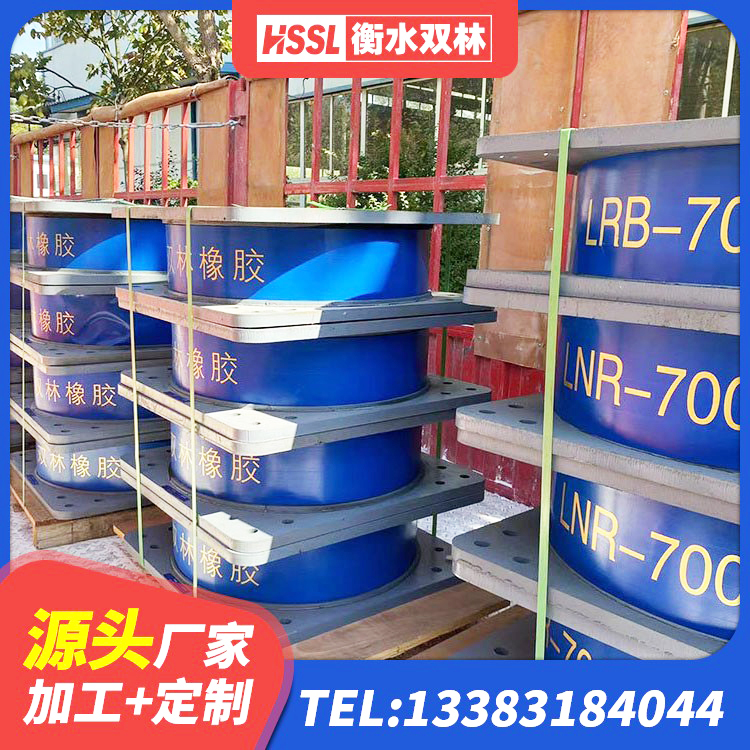 武城县LNR400天然隔震支座厂家 武城县橡胶楼梯支座源头工厂 武城县LNR1000橡胶支座什么价格 武城县LNR橡胶隔震支座D420生产厂家 - 第1张
